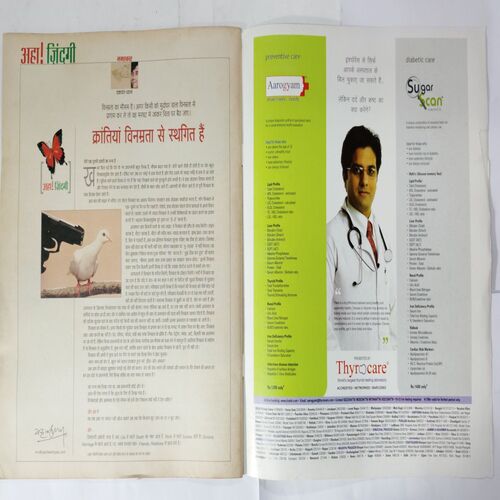 Aha Zindagi (  June 2007 )
