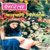 Sarita (Aug 2nd 1994)