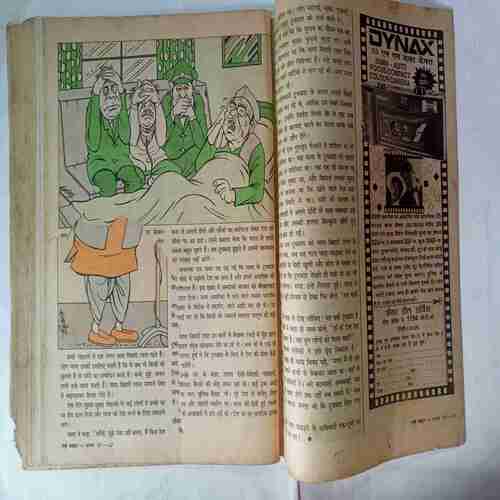 Nanhe Samrat ( August 1997 ) (Page No. 1or2 Missing / Coverless)