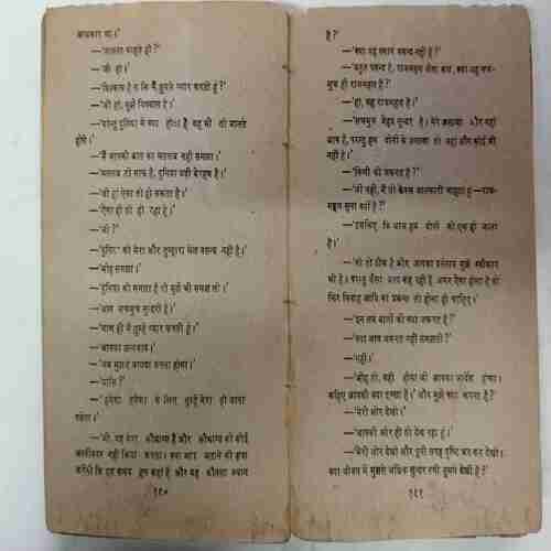 Pishaach Sundari Ki Vapashi ( Om Prakash Sharma)