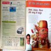 Aha Zindagi (February 2006)