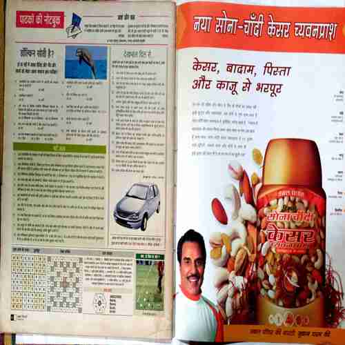 Aha Zindagi (February 2006)