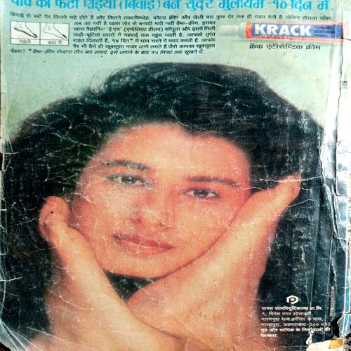 Sarita (Aug 2nd 1994)