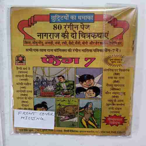 Jigsa  ( Front Cover Missing )