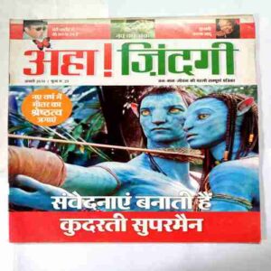 Aha Zindagi ( January 2010)