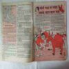 Nanhe Samrat ( December 1998  ) ( Page No . 1 to 4 Missing / Coverless. )