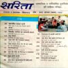 Sarita (Aug 1st 1994)