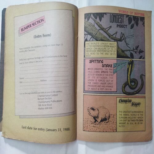 Chanda  Mama  ( December 1987) (Coverless)