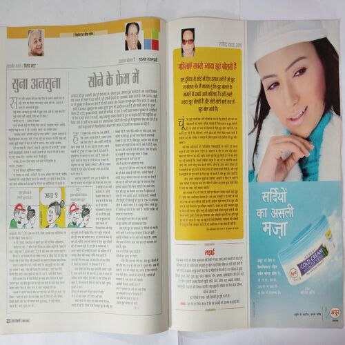 Aha Zindagi (  November 2006 )