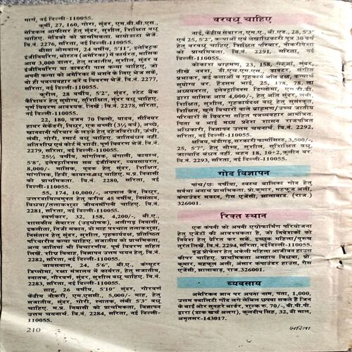 Sarita (Aug 1st 1994)