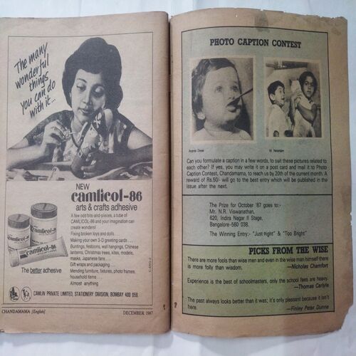 Chanda  Mama  ( December 1987) (Coverless)