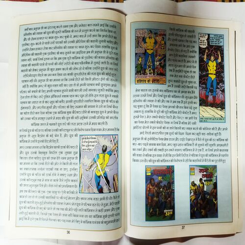 SILVER JUBILEE EDITION (Nagraj First comics and dhruv comics big size)