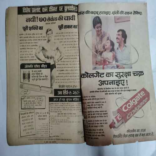 Nandan ( August 1986)