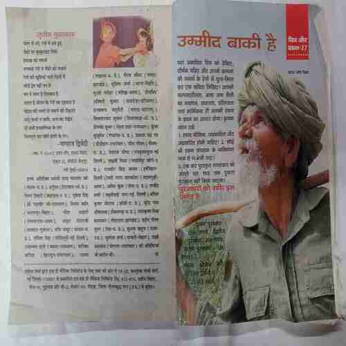 Kadambini (  May 2005)