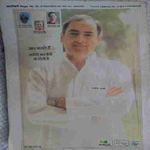 Kadambini ( July 2005)