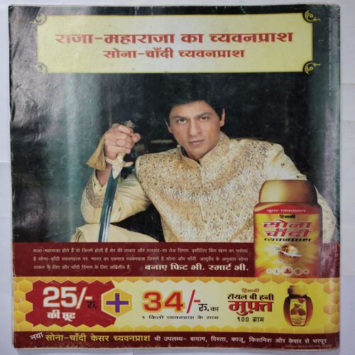 Aha Zindagi (  November 2006 )