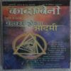 Kadambini ( January 2004)