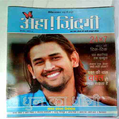 Aha Zindagi ( June 2006)