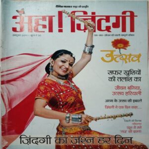 Aha Zindagi (  October 2011)