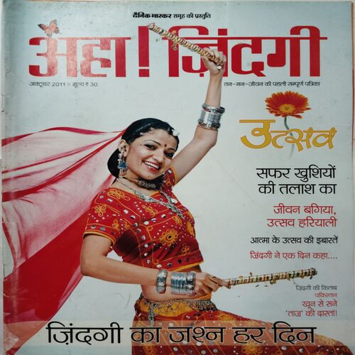 Aha Zindagi (  October 2011)