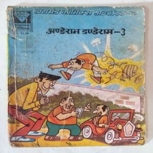 ANDERAM DANDERAM-3