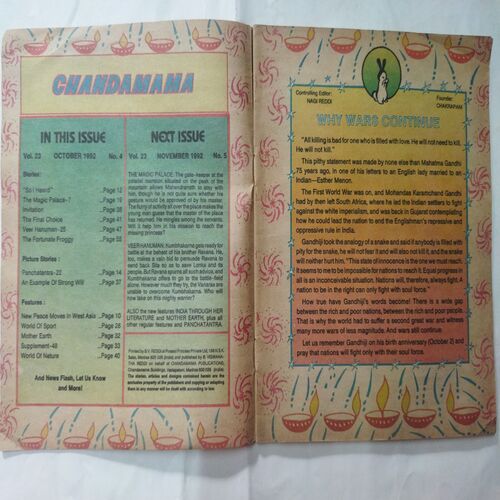 Chanda  Mama  ( October 1992) (Coverless)