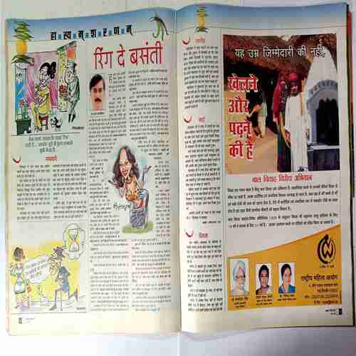 Aha Zindagi ( June 2006)