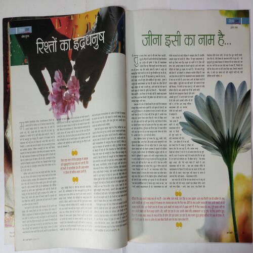 Aha Zindagi (  October 2011)