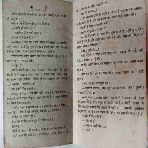 Laso ka  Vypar( Om Prakash Sharma )