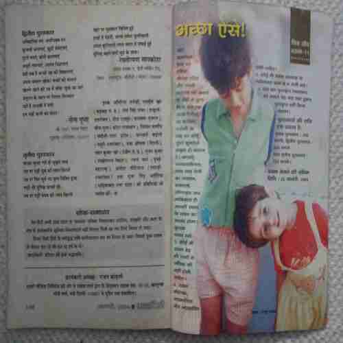 Kadambini ( January 2004)
