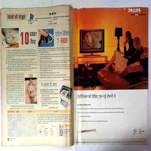 Aha Zindagi ( June 2006)