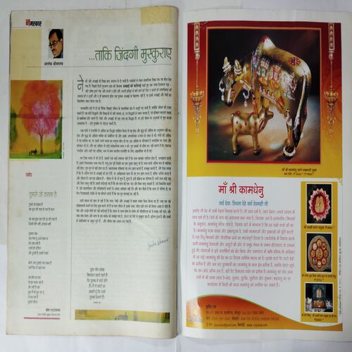 Aha Zindagi (  October 2011)