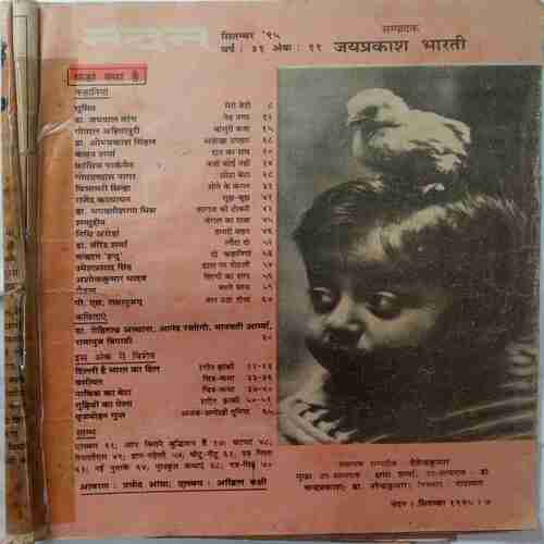 Nandan (September 1995 ) ( Page no. 1 to  6 Missing /Coverless)