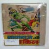 Aatma  ke  Chor  ( Front Cover Missing )
