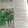 Nanhe Samrat (Sept 2005)