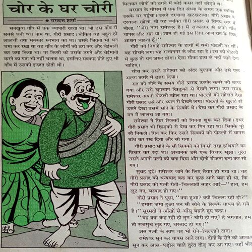 Nanhe Samrat (Sept 2005)