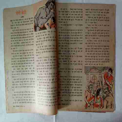 Nandan (September 1995 ) ( Page no. 1 to  6 Missing /Coverless)