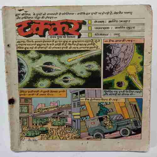 Takkar  ( Cover Less )