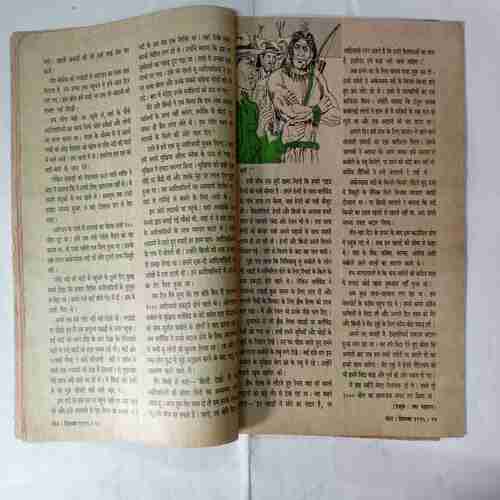 Nandan (September 1995 ) ( Page no. 1 to  6 Missing /Coverless)