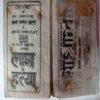 Vikant Zangbaz( Om Prakash Sharma )