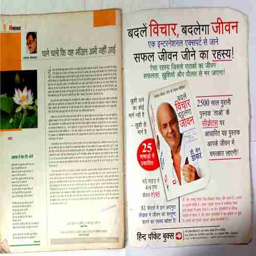 Aha Zindagi ( August 2011)