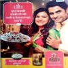 Meri Saheli (Nov 2015)