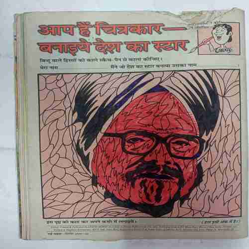 Nanhe Samrat (  September 2004 ) ( Coverless / Book Little Damage At Upper Side)
