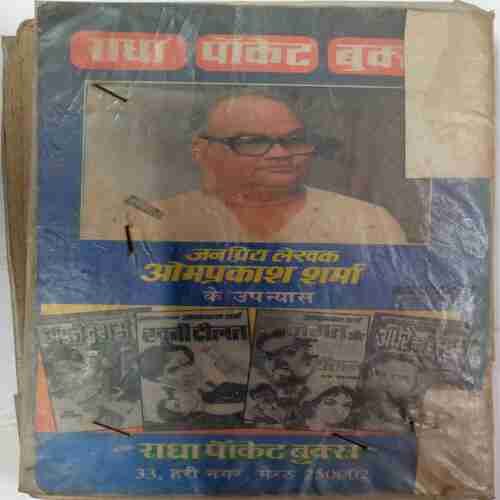 Kanun Ki Larayi( Om Prakash Sharma)