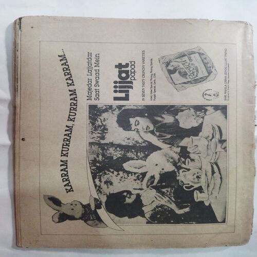 Chanda  Mama  (April 1987 )(Coverless)