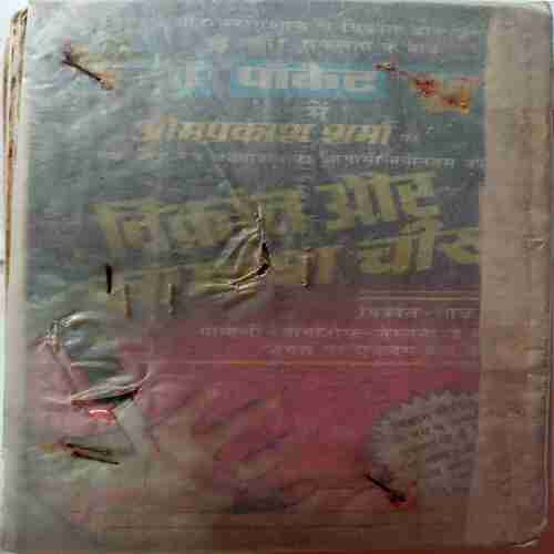 Vikant Zangbaz( Om Prakash Sharma )