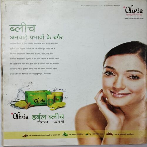 Aha Zindagi (  December 2008)