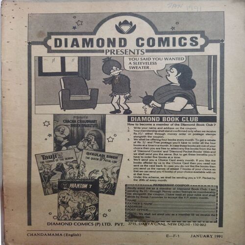 Chanda  Mama  ( January 1991) (Coverless)