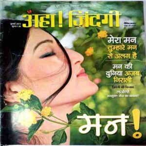 Aha Zindagi ( July 2013)