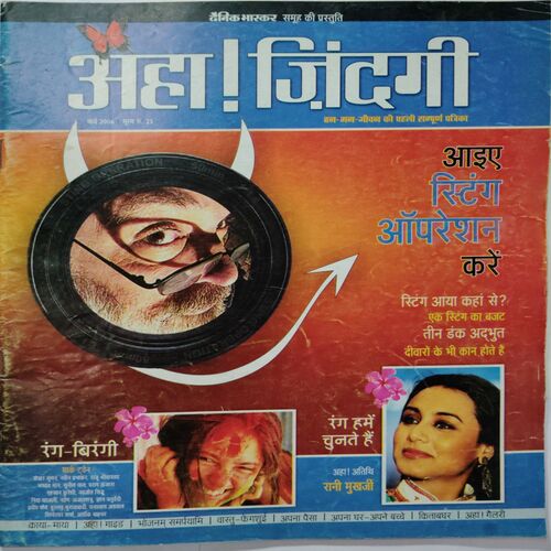 Aha Zindagi (  March 2006 )